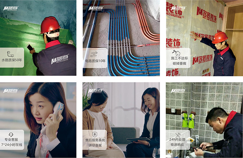 售后客服一次裝修，終身維護(hù)