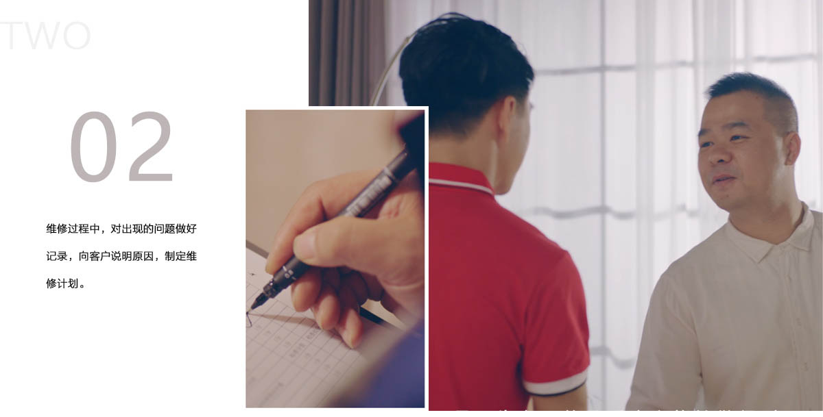 維修過程中，對出現(xiàn)的問題做好記錄，向客戶說明原因，制定維修計(jì)劃。