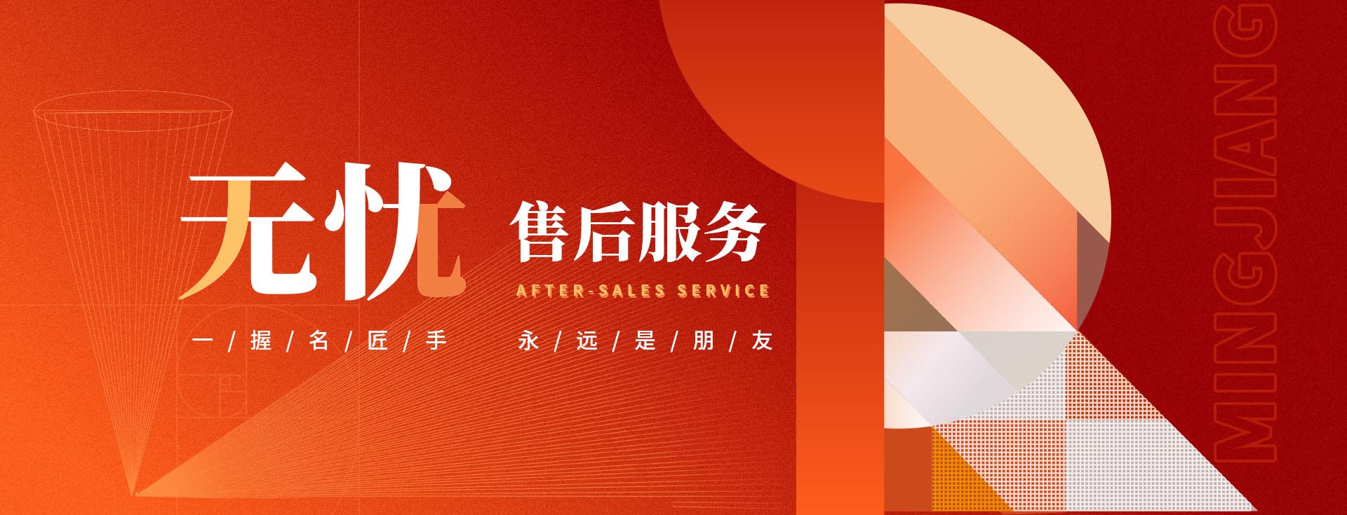 無憂售后，不忘初心，用心服務(wù)好每一個(gè)家庭