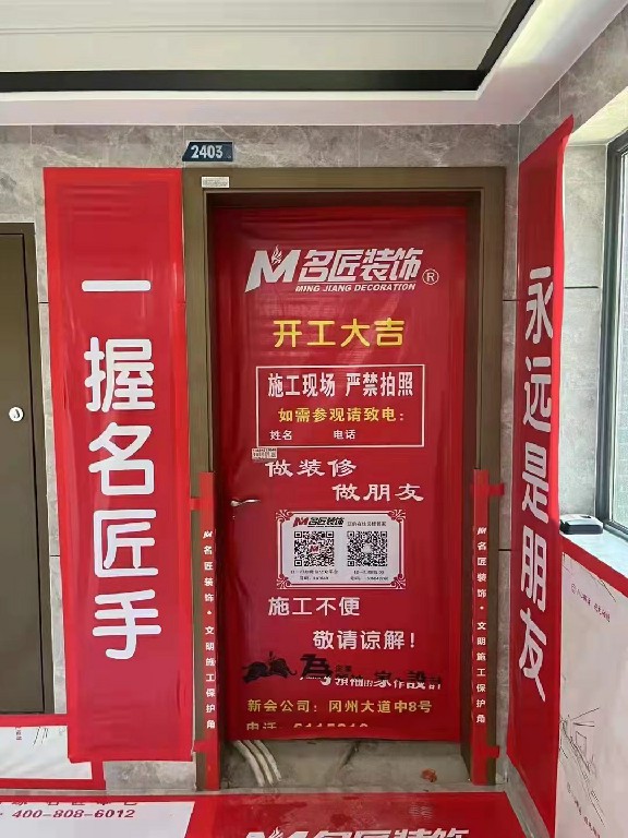 開(kāi)工現(xiàn)場(chǎng)布置