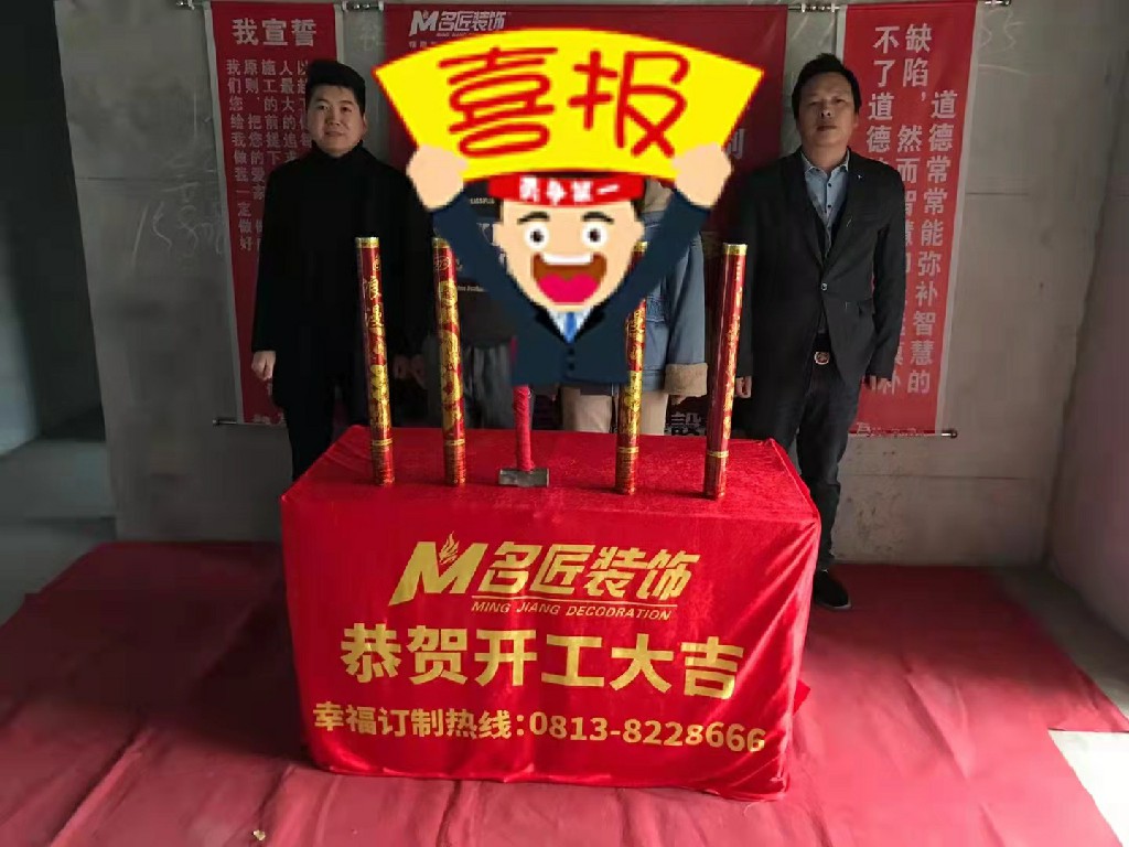 開(kāi)工大吉