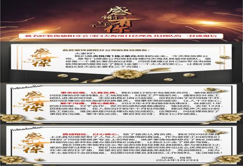 【匠·故事】“匠”見證│來自天悅灣鄧哥、肖姐一封特別的感謝信！