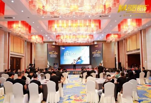 金管家 心思維| 名匠裝飾集團(tuán)2024年度全國工程、質(zhì)檢、售后經(jīng)理培訓(xùn)會成功召開